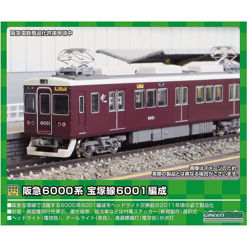 Greenmax 31636 Hankyu Series 6000 Takarazuka Line 6001 Configuration 8 Cars Set (N scale)