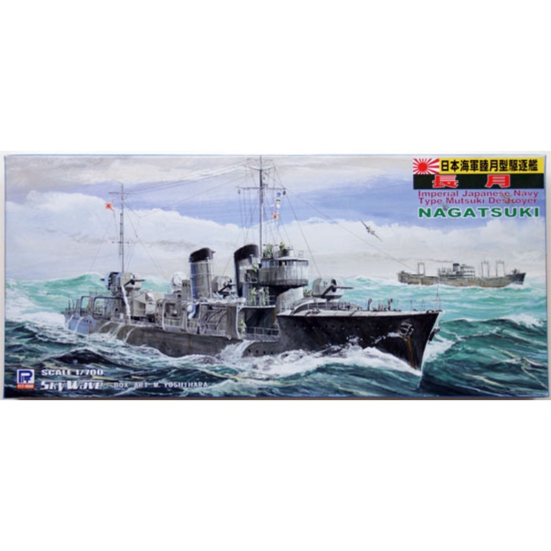 Pit-Road Skywave W-76 IJN Destroyer NAGATSUKI 1/700 Scale Kit