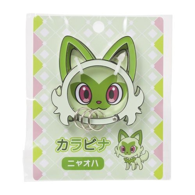 Pokemon Center Original Carabiner Sprigatito