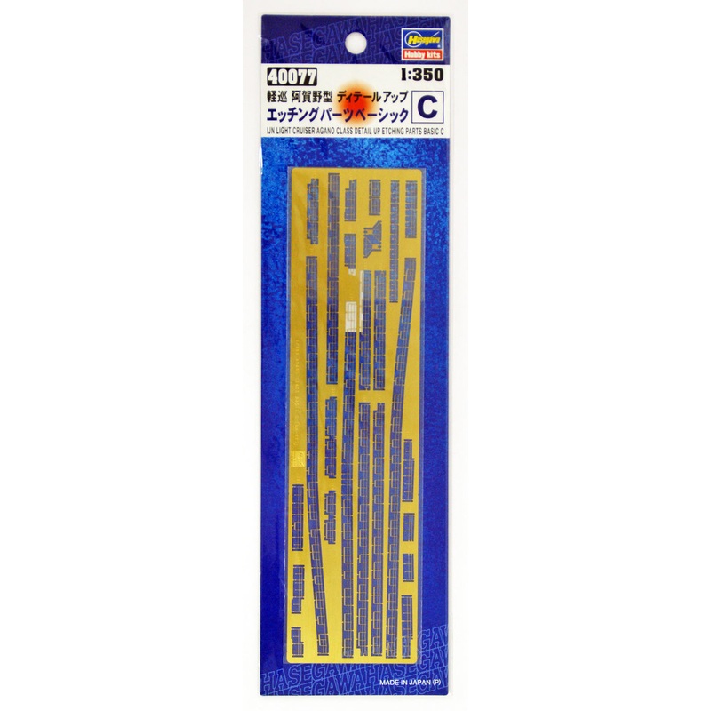Hasegawa 40077 1/350 IJN Light Cruiser Agano Class Photo Etched Parts Basic C