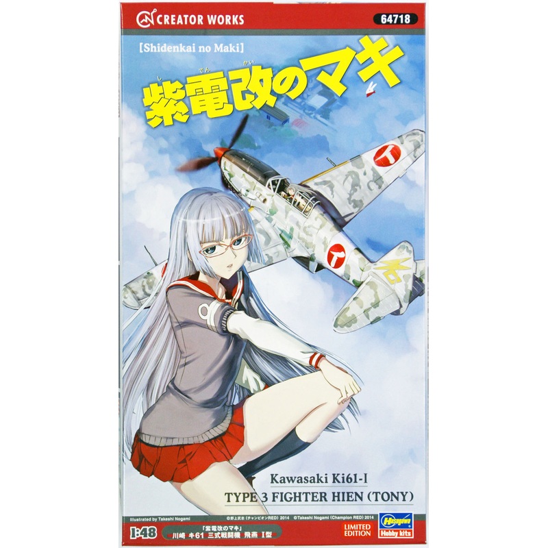 Hasegawa 64718 Kawanishi Ki61-I Type 3 Fighter Hien (Tony) with Decal 1/48 Scale Kit