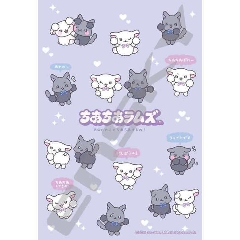 Jigsaw Puzzle Chia Chia Rams (2) (300 Pieces)