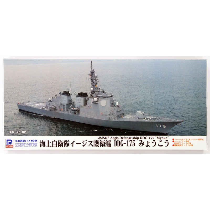 Pit-Road Skywave J-64 JMSDF Aegis Defense Ship DDG-175 Myoko 1/700 Scale Kit