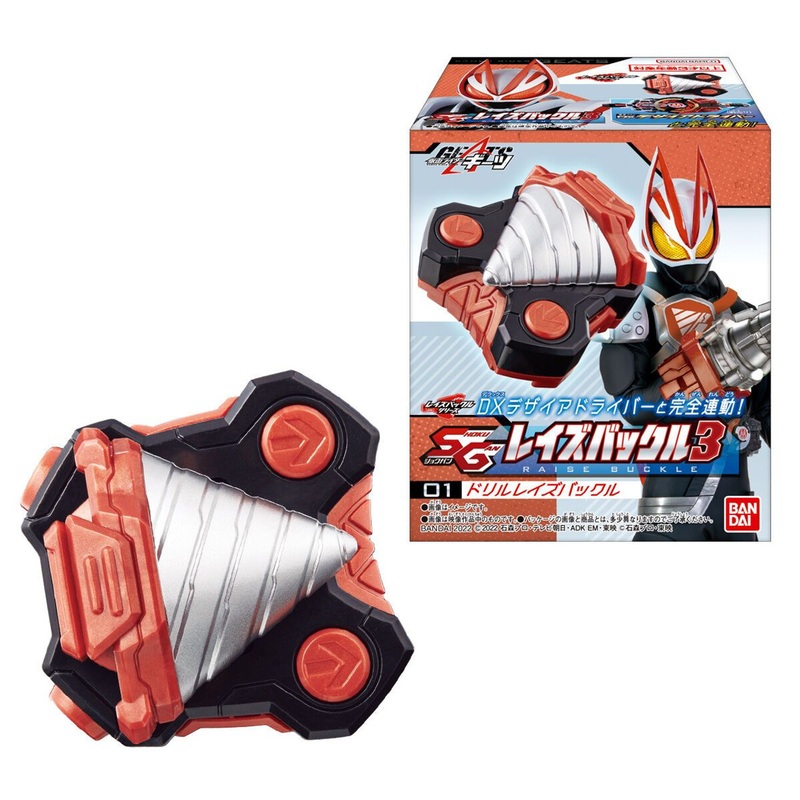 Bandai Candy Kamen Rider Geats Raise Buckle Vol.3 8Pcs Box