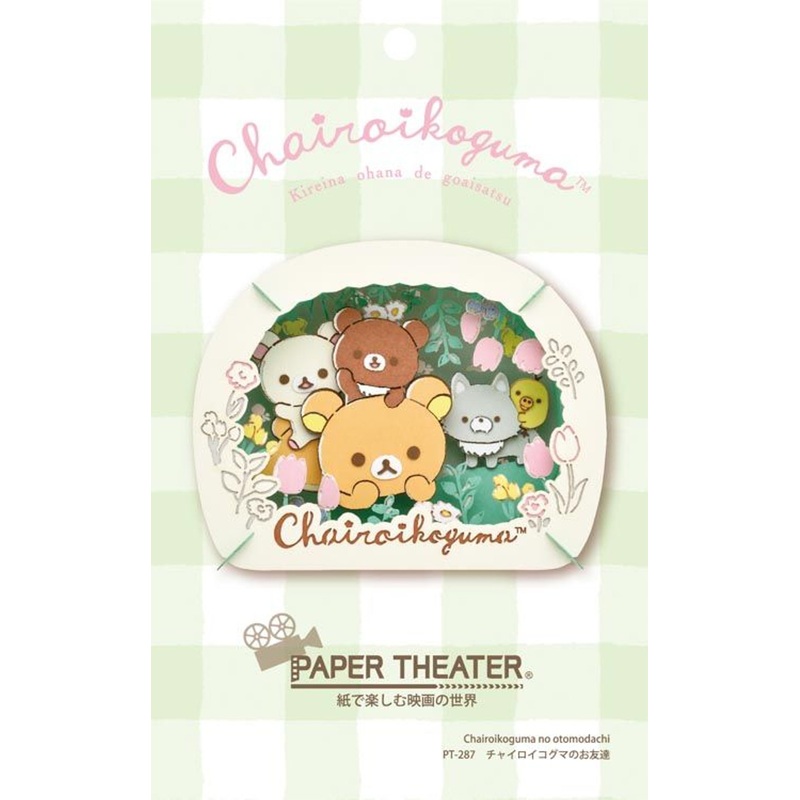 Ensky Paper Theater Chairokoguma’s Friends