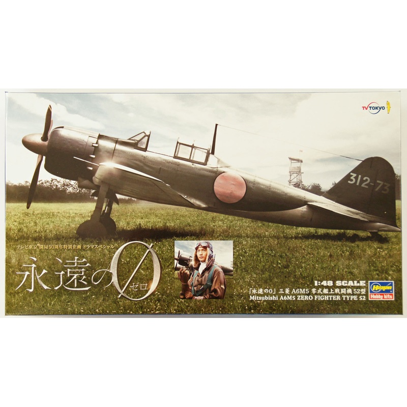 Hasegawa SP326 Mitsubishi A6M5 Zero Fighter Type 52 The Eternal Zero 1/48 Scale Kit