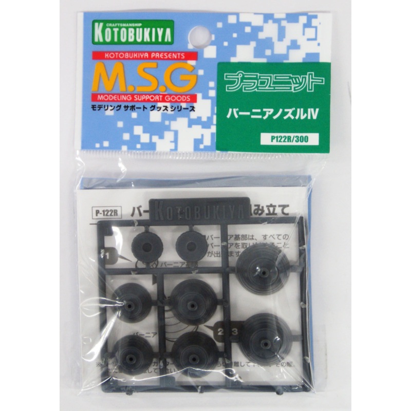 Kotobukiya MSG Modeling Support Goods P122R Vernier Nozzles IV