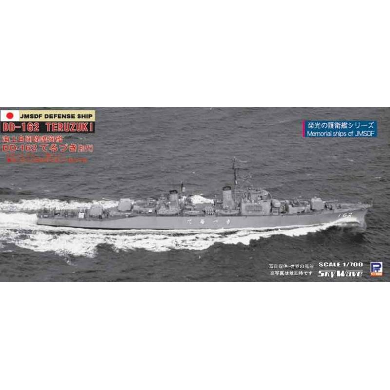 Pit-Road Skywave J-48 JMSDF DD-162 Teruzuki 1/700 Kit