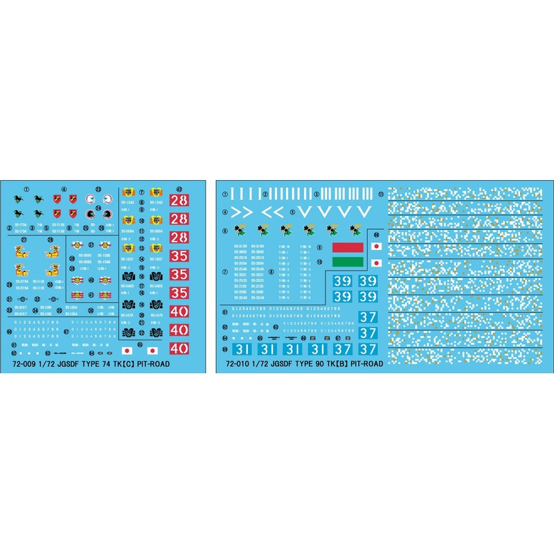 Pit-Road 1/72 Decal Set for Ground Self-Defense Force Type 74 tank & Type 90 tank