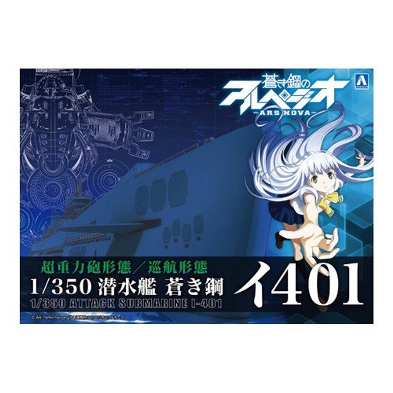 Aoshima 11256 ARPEGGIO OF BLUE STEEL Series #14 Attack Submarine I-401 1/350 Scale Kit
