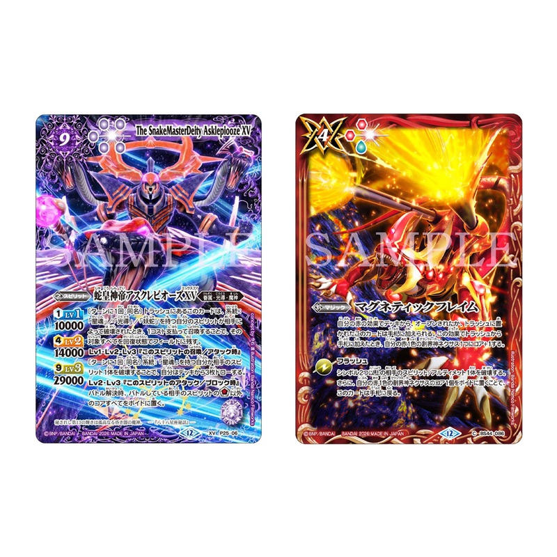 Bandai Candy Battle Spirits: Serpent Emperor Invasion Placard Collection Wafers BOX (20pcs)