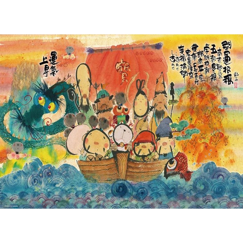 Beverly 600-005 Jigsaw Puzzle Smooth Sailing Treasure Ship Miki Yuseki (600 Pieces)