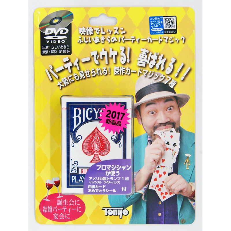 Tenyo Japan 116715 AKIRA FUJII PARTY CARD MAGIC (Magic Trick)