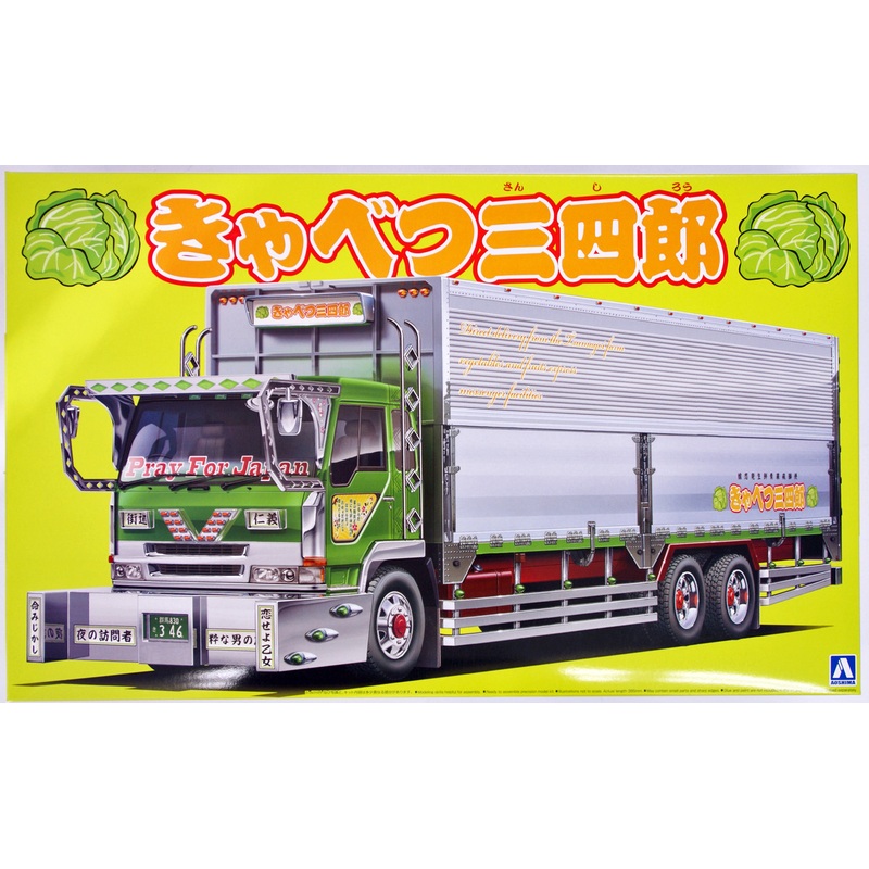 Aoshima 02421 Japanese Cabbage Truck 1/32 Scale Kit