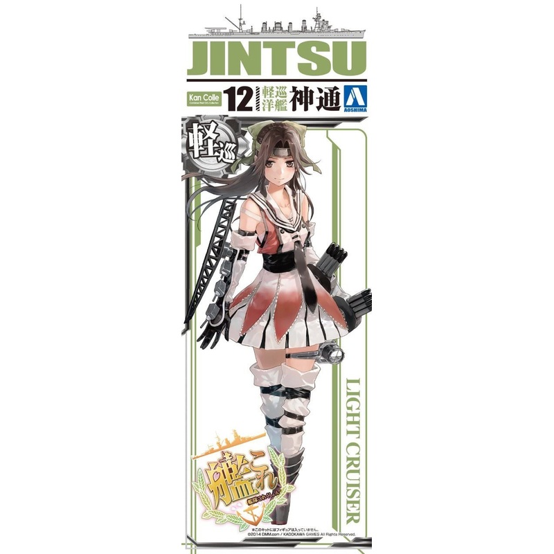 Aoshima 11041 Kantai Collection 12 Light Cruiser JINTSU 1/700 Scale Kit
