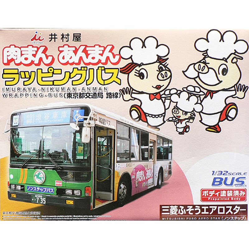 Aoshima 44797 Mitsubishi Fuso Imuraya Bus 1/32 Scale Kit