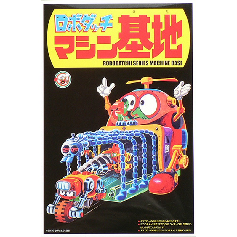 Aoshima 49303 Robodatchi Machine Base Non-Scale Plastic Model Kit