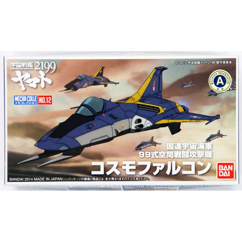 Bandai Mecha Collection Yamato 2199 Cosmo Falcon Plastic Model