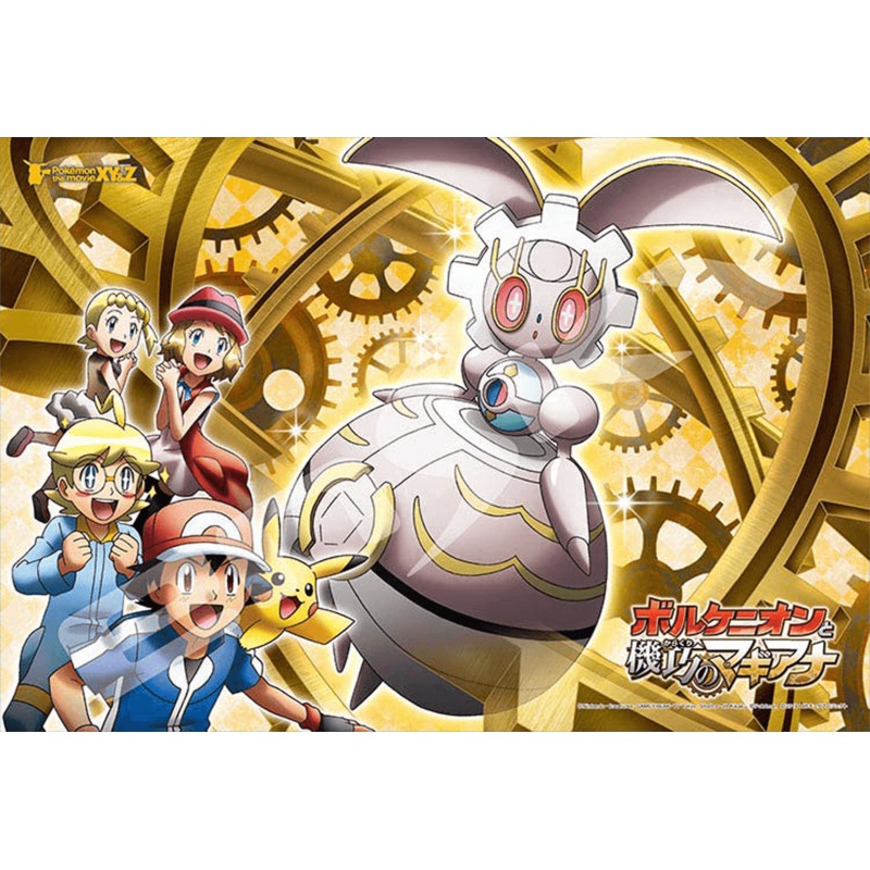 Ensky Jigsaw Puzzle 108-L565 Pokemon the Movie XY&Z Magearna (108 L-Pieces)