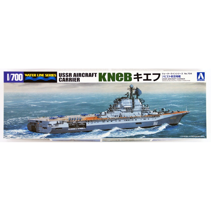 Aoshima Waterline 46050 USSR Russia Aircraft Carrier Kiev 1/700 Scale Kit