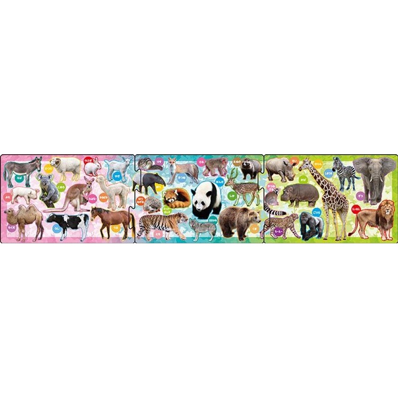 Apollo-sha 24-165 Jigsaw Puzzle Zoo Animals Panorama Puzzle (8+12+16 Pieces)