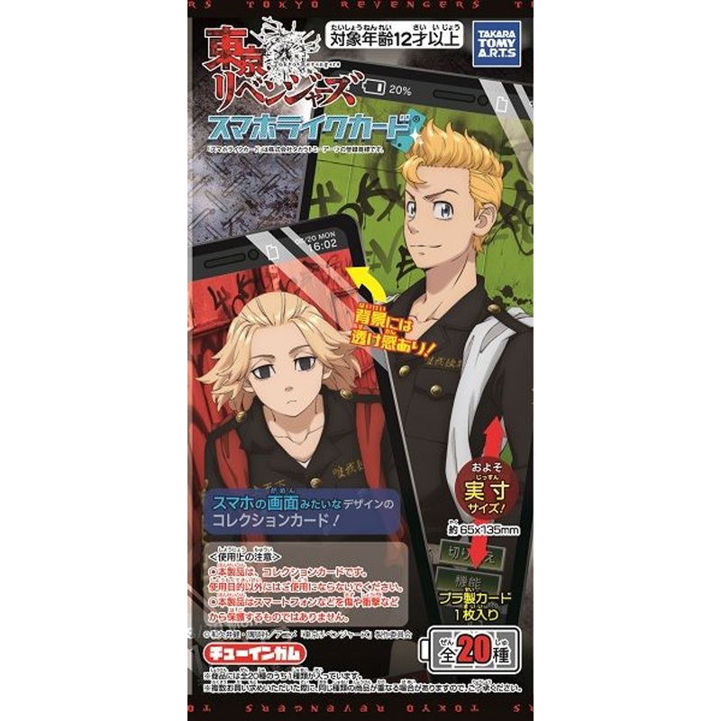 Takara Tomy A.R.T.S Tokyo Revengers Smartphone-like Card Collection 20pcs Complete  Box