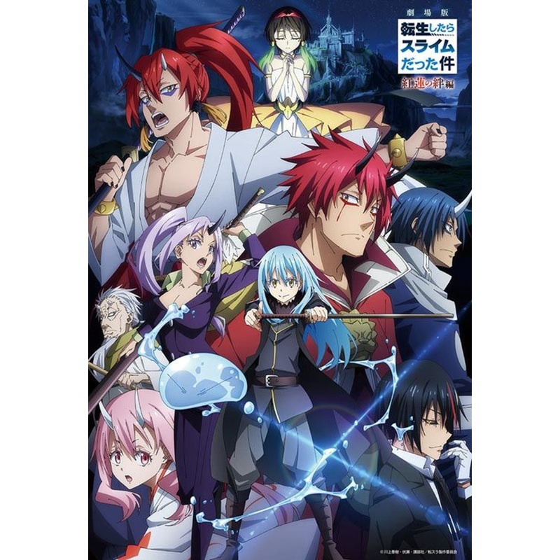 Beverly 300-004 Jigsaw Puzzle That Time I Got Reincarnated as a Slime the Movie (300 Pieces)