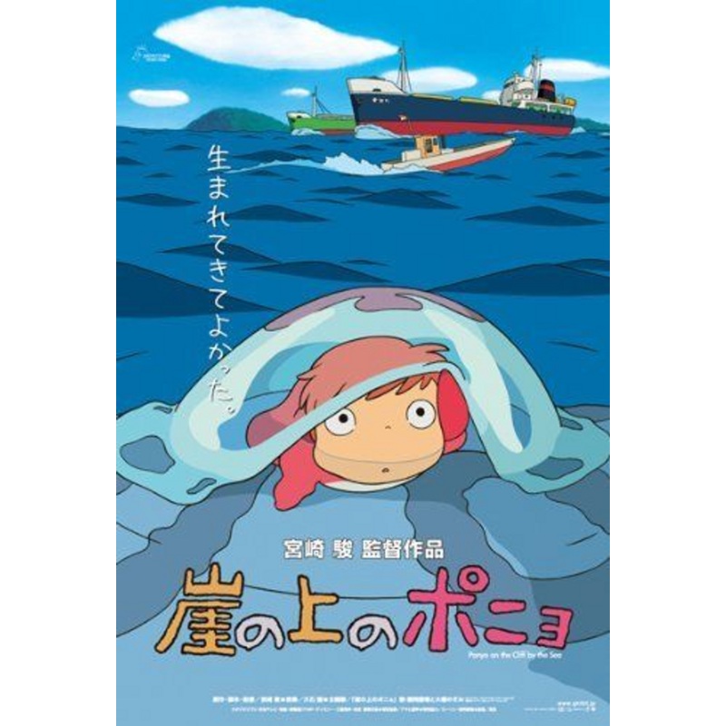 Ensky Jigsaw Puzzle 150-G41 Ponyo on the Cliff Studio Ghibli (150 S-Pieces)