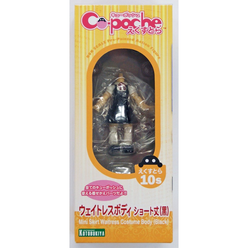 Kotobukiya ADE26 Cu-poche Extra Waitress Body Short Length Black 4934054183869