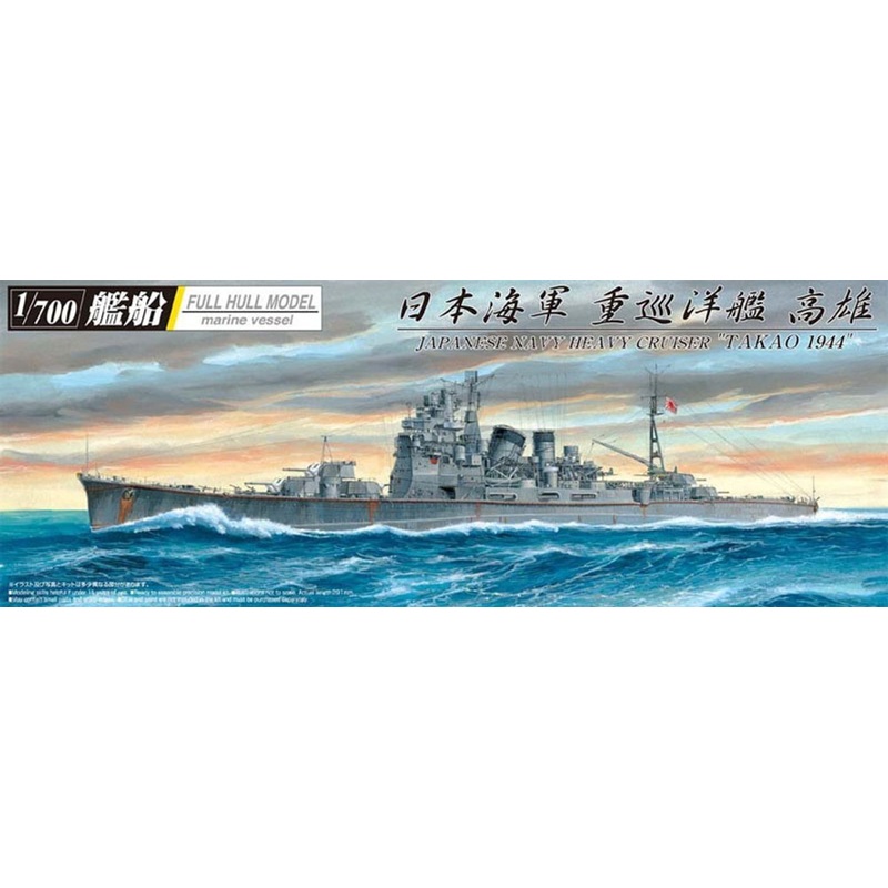 Aoshima Full Hull 43264 IJN Japanese Heavy Cruiser TAKAO 1944 1/700 Scale Kit