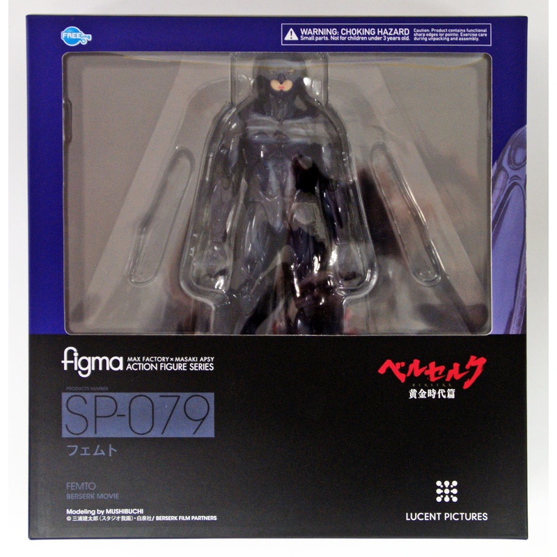 FREEing Figma SP-079 Femto from Berserk Movie Action Figure