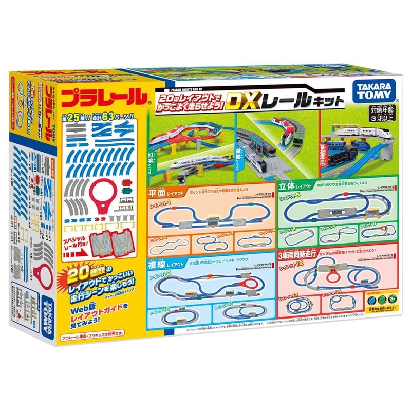 Takara Tomy Pla-Rail 20 Cool Layouts to Run! DX Rail Kit