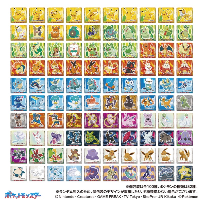 TIROL CHOCO Pokemon Chocolate Assortment BOX (8pcs)