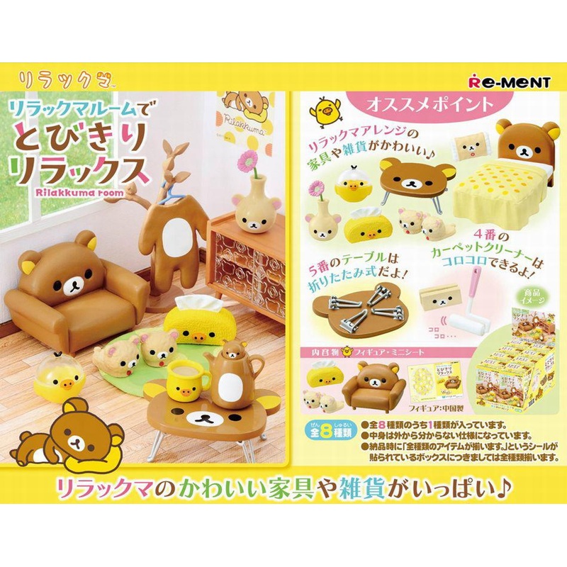 Re-ment Rilakkuma Room Complete BOX 8pcs (Rerelease)