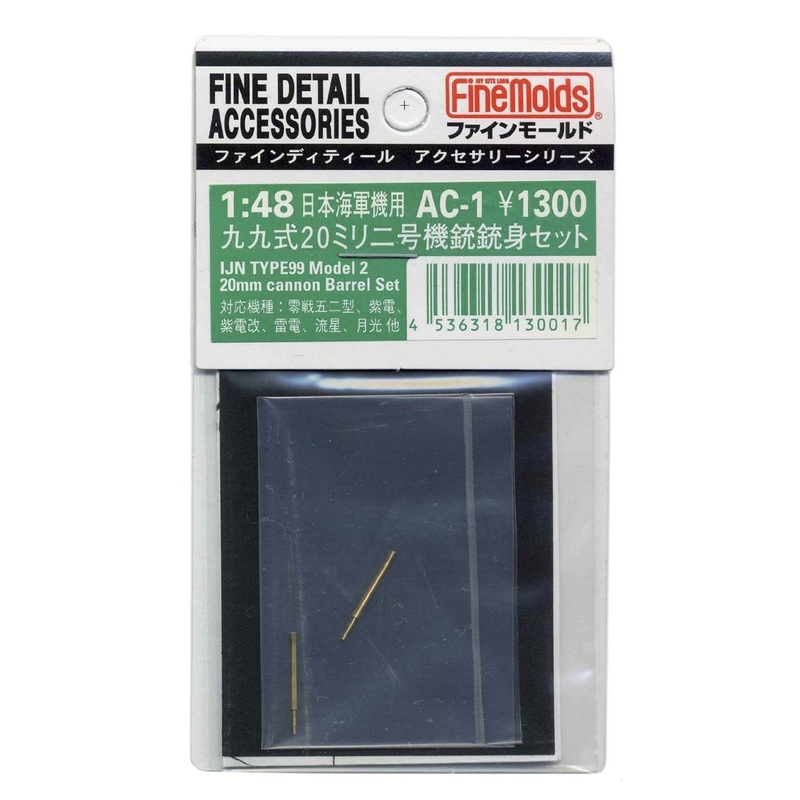 Fine Molds AC-01 Fine Detail Accessories Series IJN TYPE99 Model 2 20mm Cannon Barrel Set 1/48 Scale