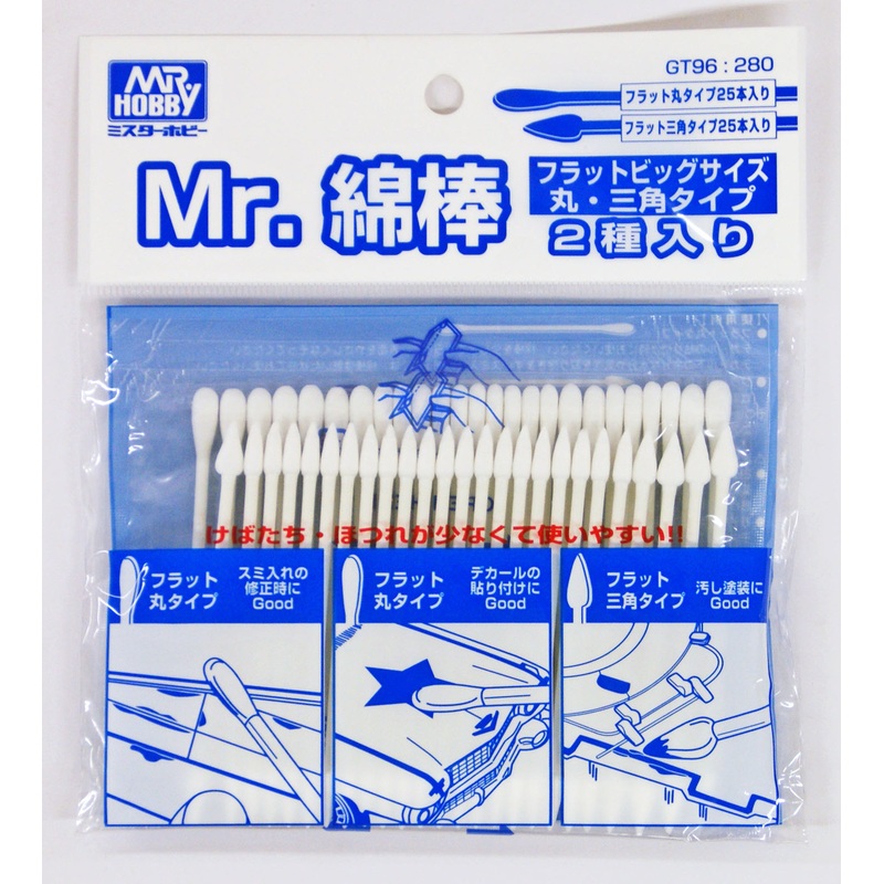 GSI Creos Mr.Hobby GT96 Mr. Cotton Swab Big Size (Flat Round & Triangular Type)