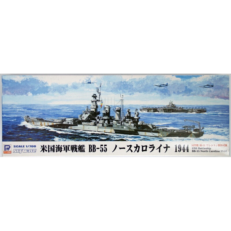 Pit-Road Skywave W-140 USS BattleShip BB-55 North Carolina 1944 1/700 Scale Kit