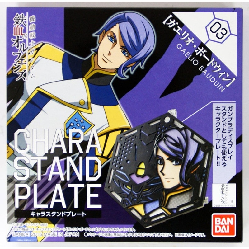 Bandai Iron-Blooded Orphans Character Stand Plate 03 GAELIO BAUDUIN