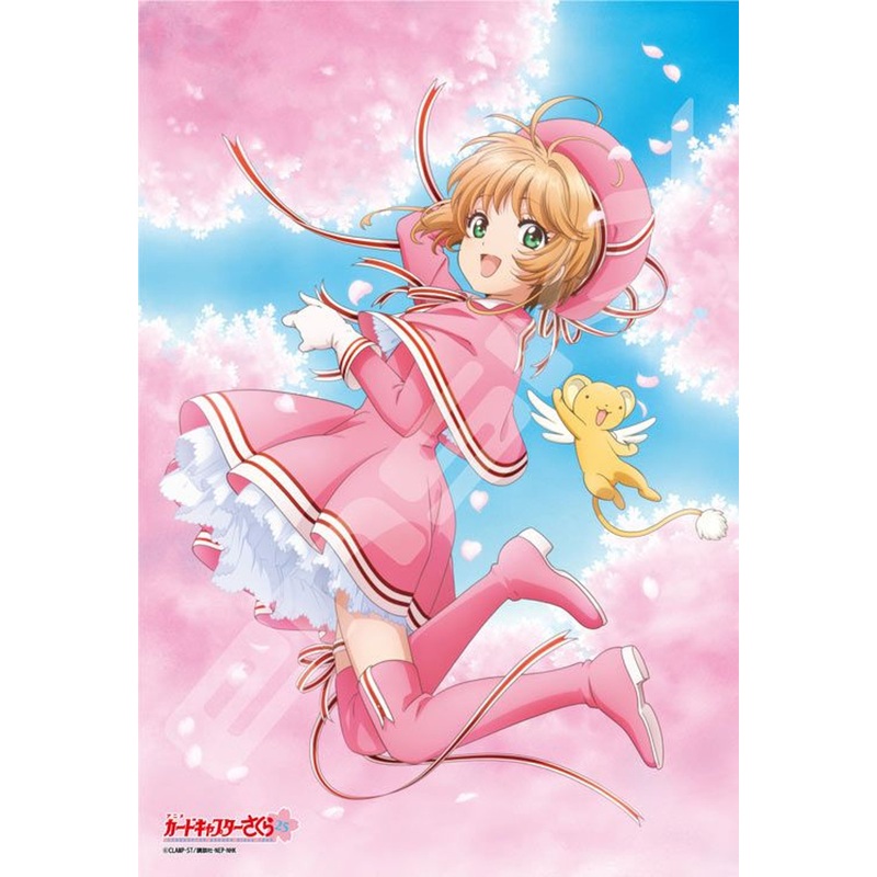 Ensky 300-1937 Jigsaw Puzzle Cardcaptor Sakura Sakura & Kerochan (300 Pieces)
