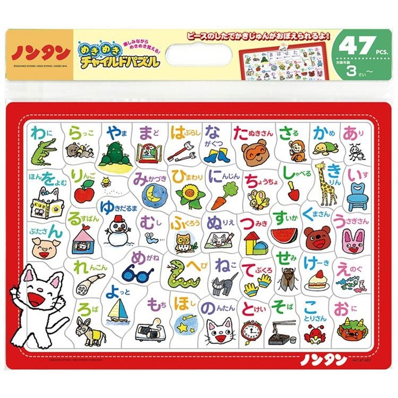 Tenyo Jigsaw Puzzle Nontan Let’s Play with Hiragana (47 Pieces) Child Puzzle