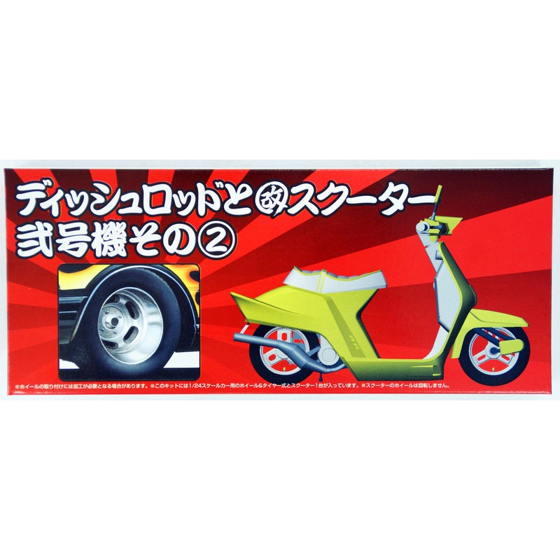 Aoshima 00120 Dish Rod & Scooter 1/24 Scale Kit