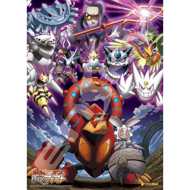 Ensky Jigsaw Puzzle 300-L521 Pokemon Volcanion and Magearna Jarvis (300 L-Pcs)