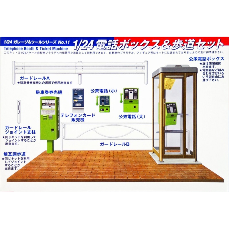 Fujimi GT11 110875 Garage & Tool Series TelephOne Box 1/24 Scale Kit