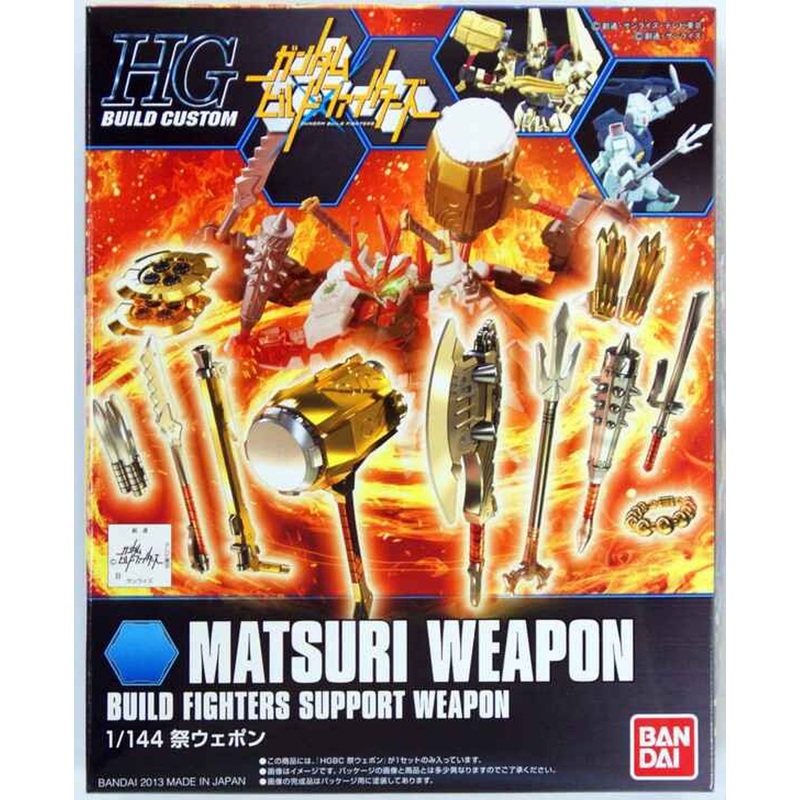 Bandai HG Build Custom 005 MATSURI WEAPON 1/144 Scale Kit