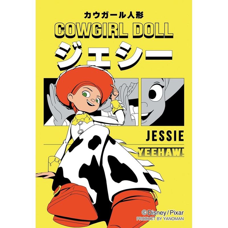 Jigsaw Puzzle Jesse (70 Pieces)