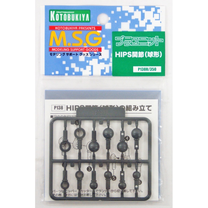 Kotobukiya MSG Modeling Support Goods P138R Circular HIPS Joint