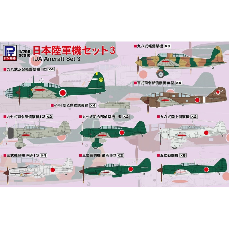 Pit-Road Skywave 1/700 Japanese Army Aircraft Set 3 Plastic Model