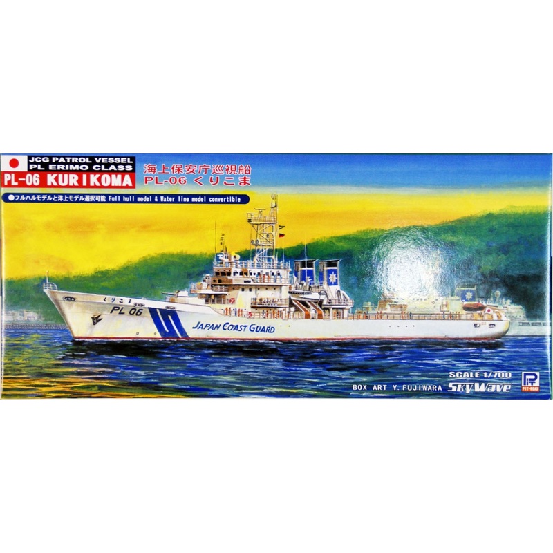 Pit-Road Skywave J-34 Japan Coast Guard PL-06 Kurikoma 1/700 Scale Kit