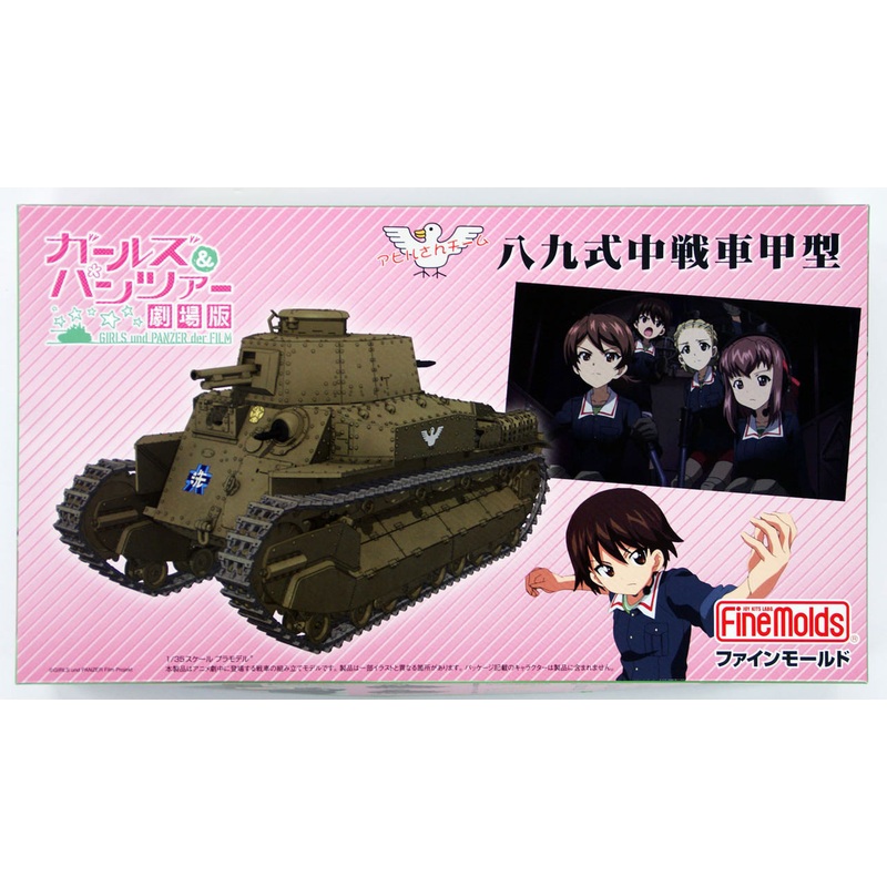 Fine Molds 41106 Girls & Panzer Ahiru-san Team Type 89 medium tank I-Go 1/35 Kit
