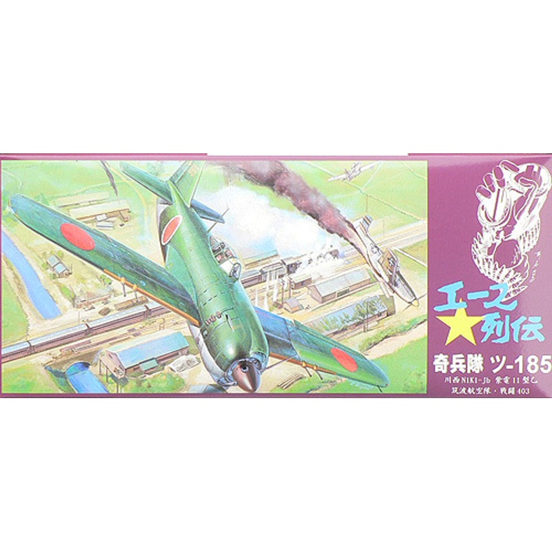 Aoshima 16350 Kawanishi N1K1-Jb SHIDEN Type 11 OTU 1/72 Scale Kit